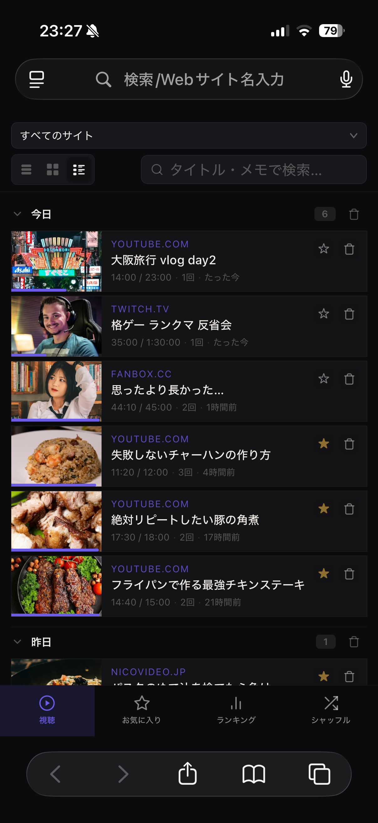 Watch Leap 視聴履歴リスト